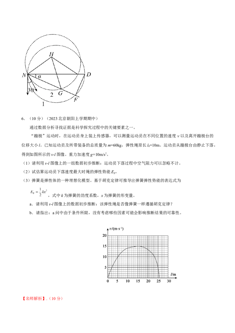 专题25智解计算题（解析版）---2023高考二轮复习_4.2025物理总复习_2023年新高复习资料_二轮复习_2023年高考物理二轮复习二十五专题精练287608825_专题25智解计算题