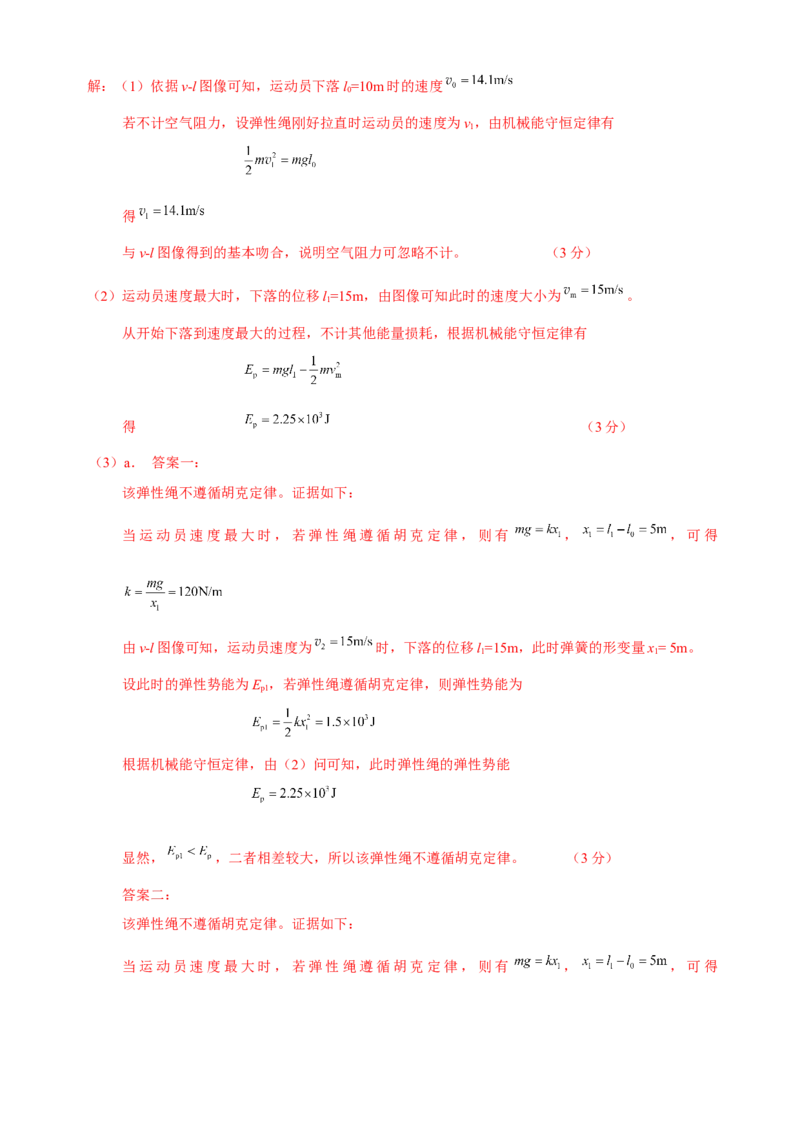 专题25智解计算题（解析版）---2023高考二轮复习_4.2025物理总复习_2023年新高复习资料_二轮复习_2023年高考物理二轮复习二十五专题精练287608825_专题25智解计算题