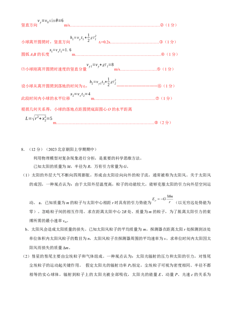 专题25智解计算题（解析版）---2023高考二轮复习_4.2025物理总复习_2023年新高复习资料_二轮复习_2023年高考物理二轮复习二十五专题精练287608825_专题25智解计算题