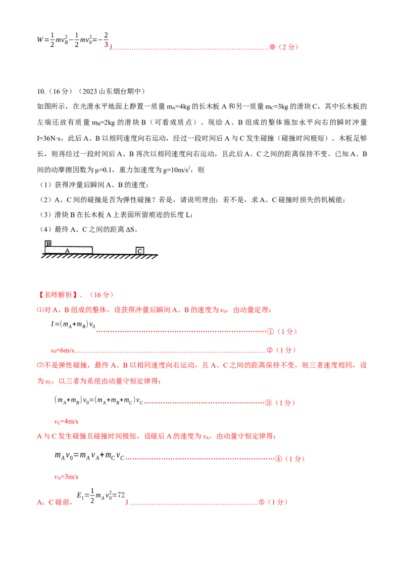 专题25智解计算题（解析版）---2023高考二轮复习_4.2025物理总复习_2023年新高复习资料_二轮复习_2023年高考物理二轮复习二十五专题精练287608825_专题25智解计算题