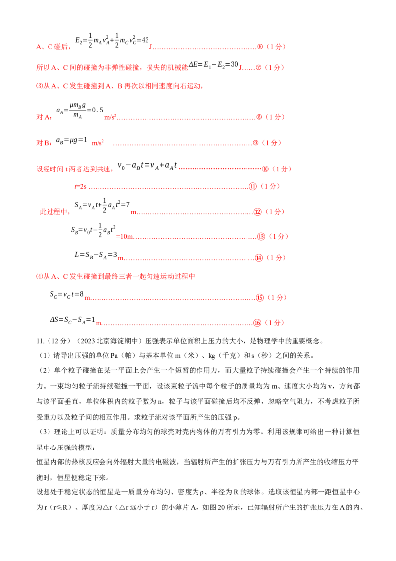 专题25智解计算题（解析版）---2023高考二轮复习_4.2025物理总复习_2023年新高复习资料_二轮复习_2023年高考物理二轮复习二十五专题精练287608825_专题25智解计算题