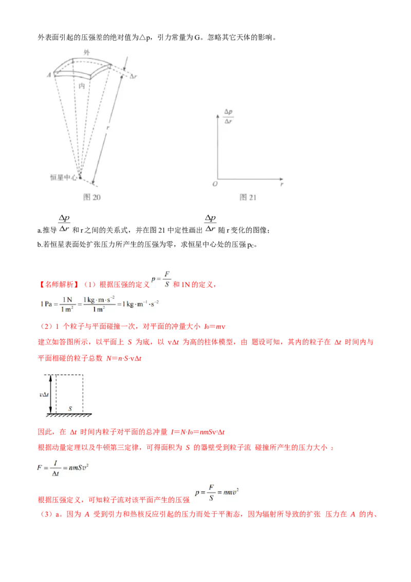专题25智解计算题（解析版）---2023高考二轮复习_4.2025物理总复习_2023年新高复习资料_二轮复习_2023年高考物理二轮复习二十五专题精练287608825_专题25智解计算题