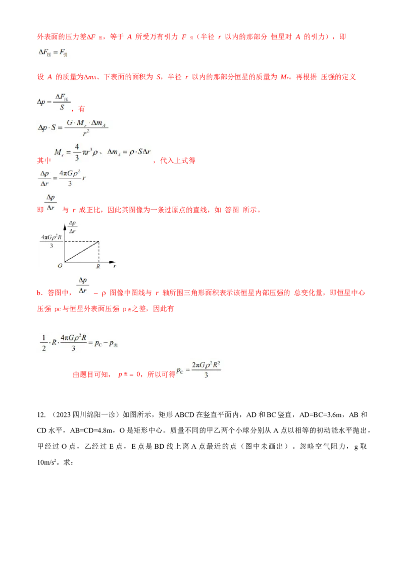 专题25智解计算题（解析版）---2023高考二轮复习_4.2025物理总复习_2023年新高复习资料_二轮复习_2023年高考物理二轮复习二十五专题精练287608825_专题25智解计算题