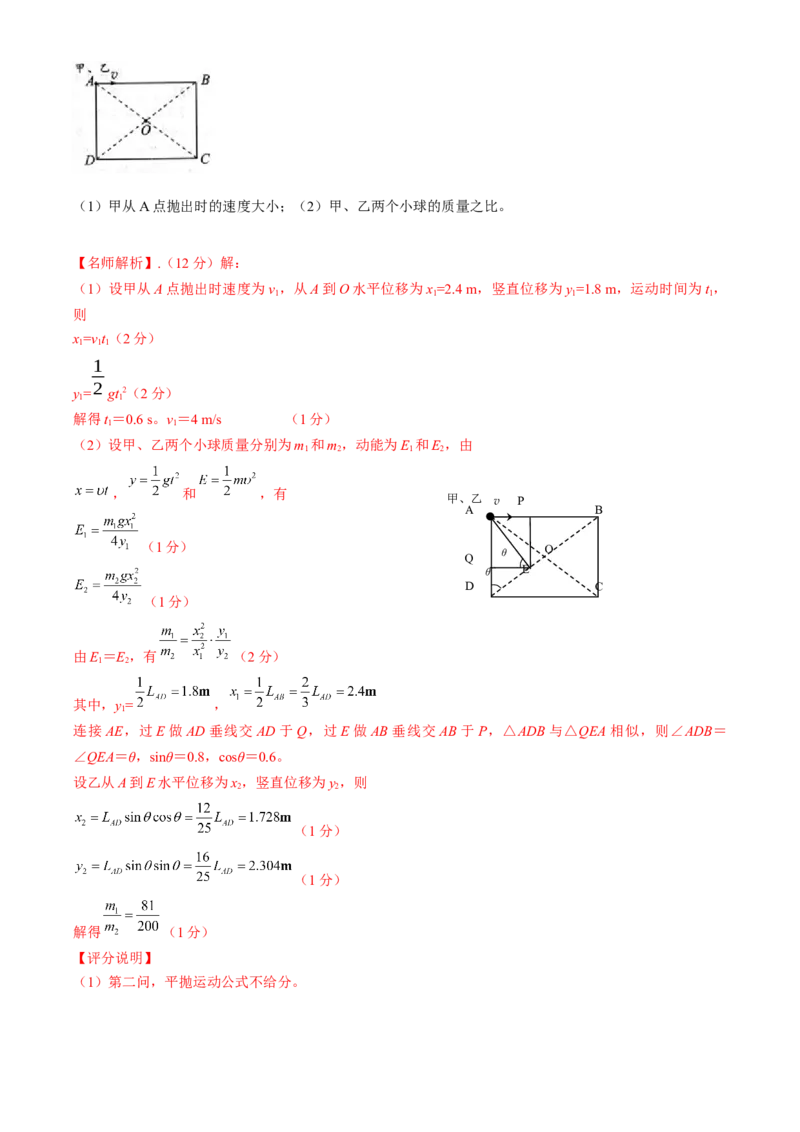 专题25智解计算题（解析版）---2023高考二轮复习_4.2025物理总复习_2023年新高复习资料_二轮复习_2023年高考物理二轮复习二十五专题精练287608825_专题25智解计算题