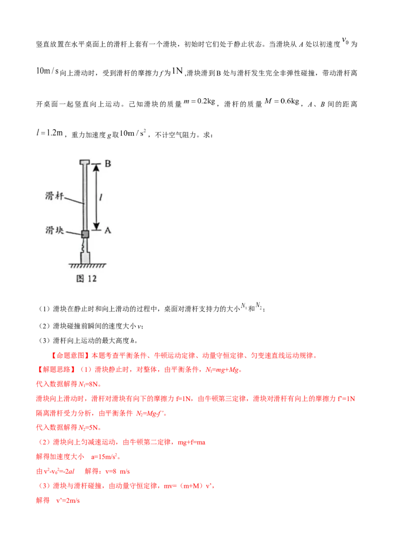 专题25智解计算题（解析版）---2023高考二轮复习_4.2025物理总复习_2023年新高复习资料_二轮复习_2023年高考物理二轮复习二十五专题精练287608825_专题25智解计算题