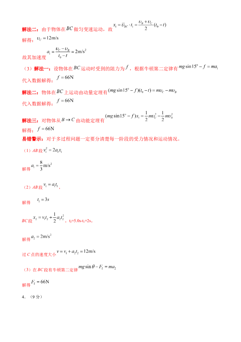专题25智解计算题（解析版）---2023高考二轮复习_4.2025物理总复习_2023年新高复习资料_二轮复习_2023年高考物理二轮复习二十五专题精练287608825_专题25智解计算题