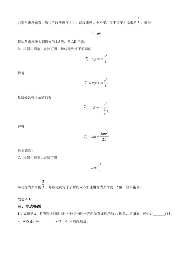 重庆市乌江新高考协作体2024-2025学年高三上学期10月月考物理试题Word版含解析_A1502026各地模拟卷（超值！）_10月_241021重庆市乌江新高考协作体2024-2025学年高三上学期10月联考