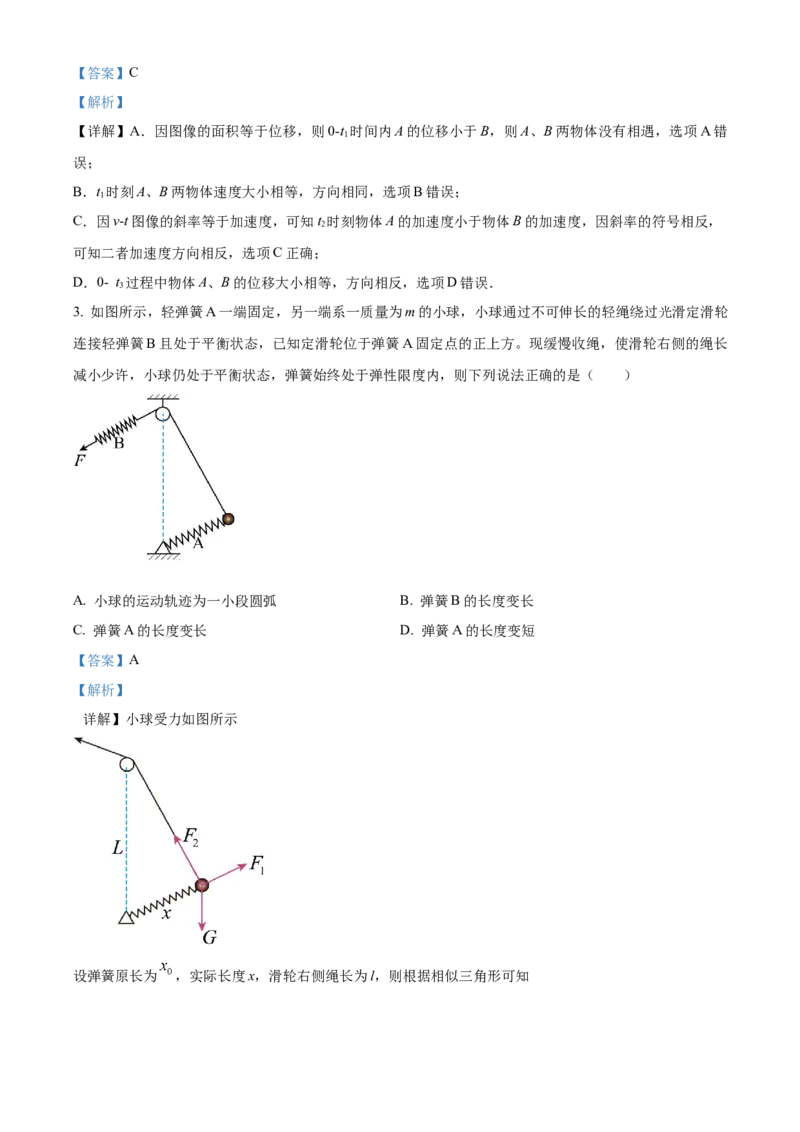 重庆市乌江新高考协作体2024-2025学年高三上学期10月月考物理试题Word版含解析_A1502026各地模拟卷（超值！）_10月_241021重庆市乌江新高考协作体2024-2025学年高三上学期10月联考