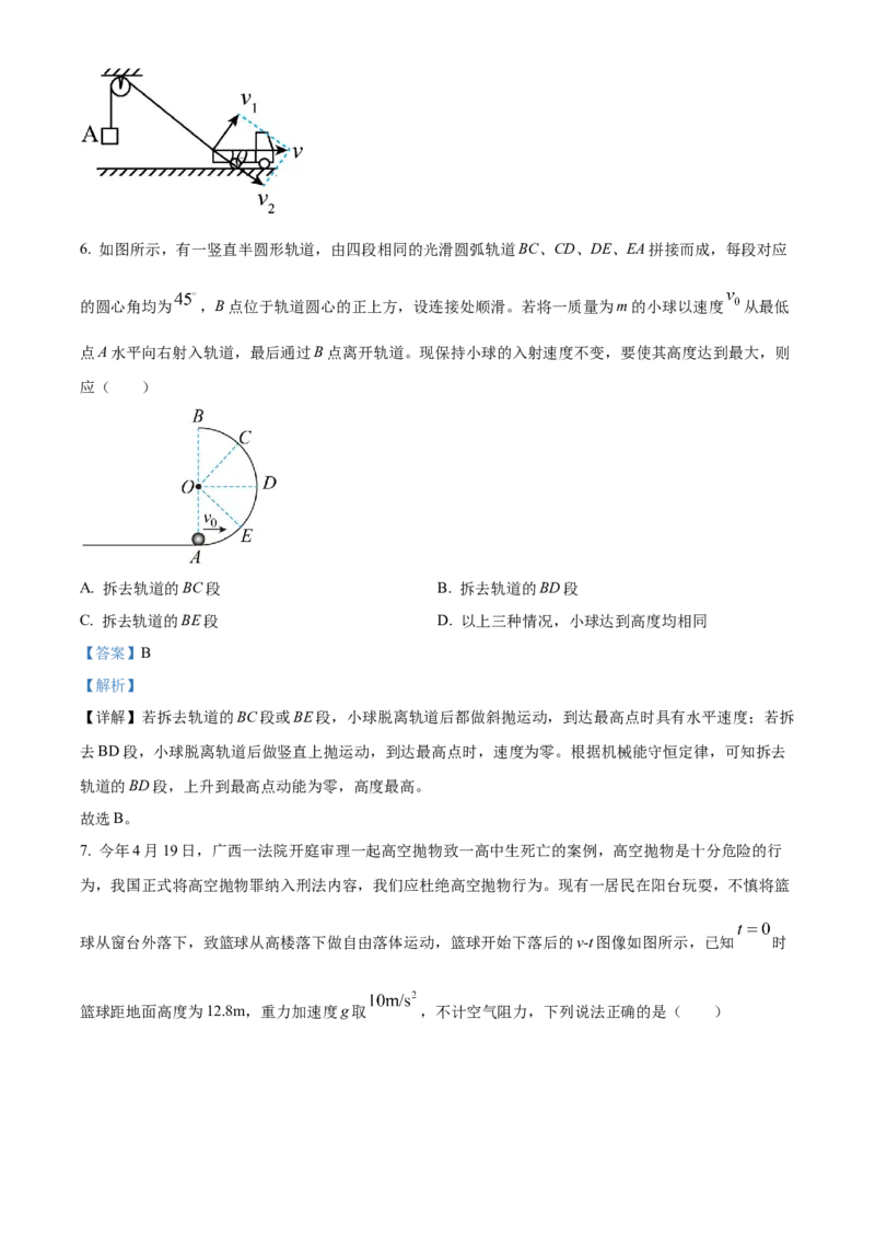 重庆市乌江新高考协作体2024-2025学年高三上学期10月月考物理试题Word版含解析_A1502026各地模拟卷（超值！）_10月_241021重庆市乌江新高考协作体2024-2025学年高三上学期10月联考
