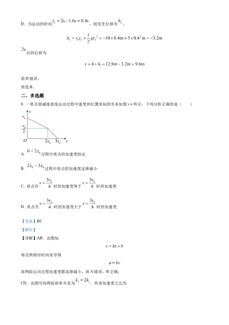 重庆市乌江新高考协作体2024-2025学年高三上学期10月月考物理试题Word版含解析_A1502026各地模拟卷（超值！）_10月_241021重庆市乌江新高考协作体2024-2025学年高三上学期10月联考