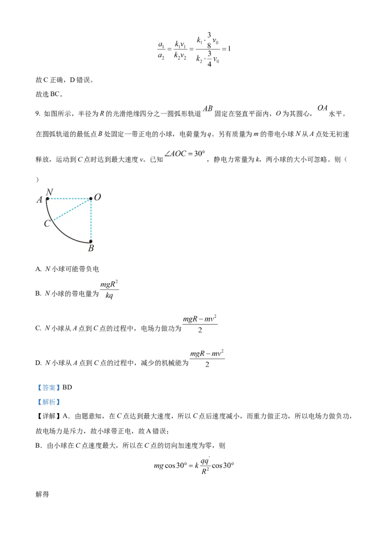 重庆市乌江新高考协作体2024-2025学年高三上学期10月月考物理试题Word版含解析_A1502026各地模拟卷（超值！）_10月_241021重庆市乌江新高考协作体2024-2025学年高三上学期10月联考
