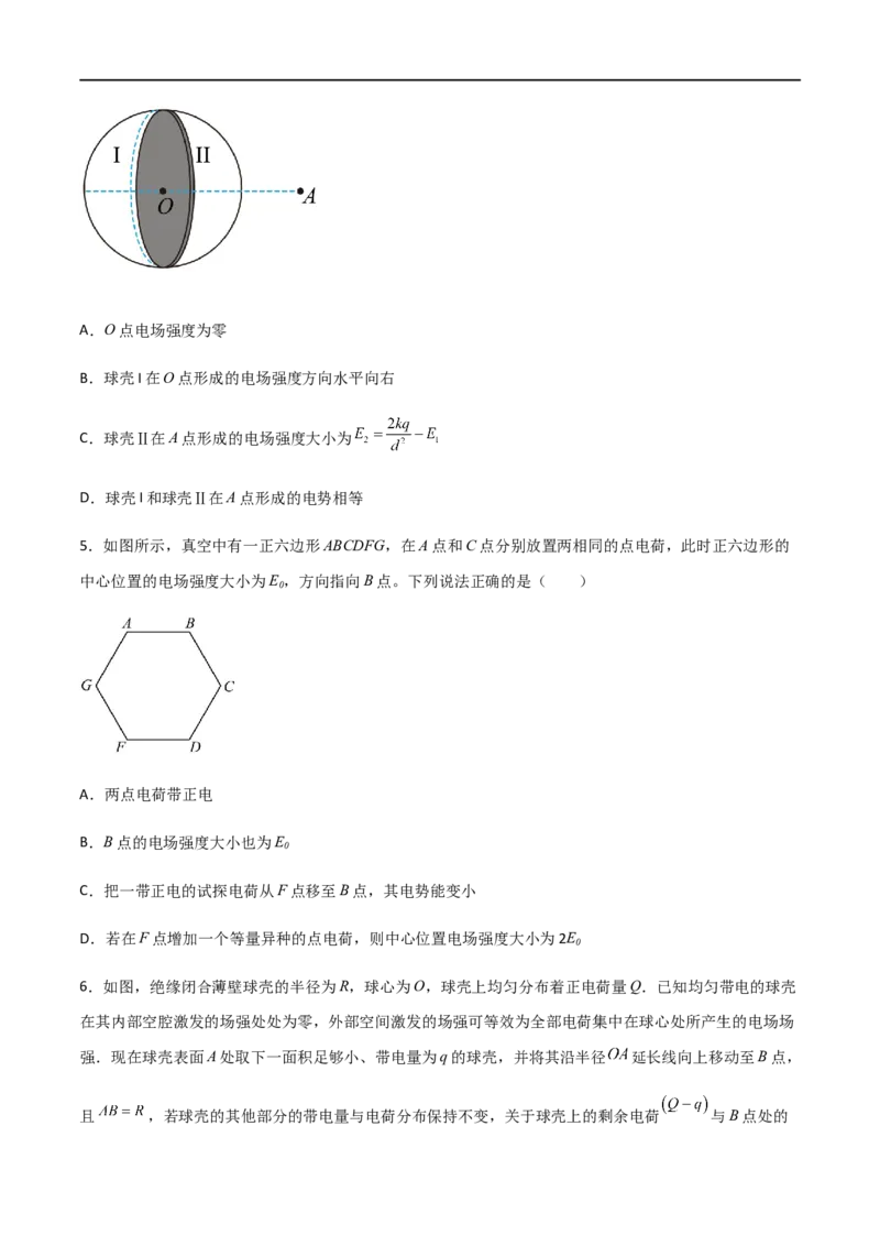 专题43库仑定律、电场强度和电场线（原卷版）_4.2025物理总复习_2023年新高复习资料_一轮复习_2023届高三物理一轮复习多维度导学与分层专练