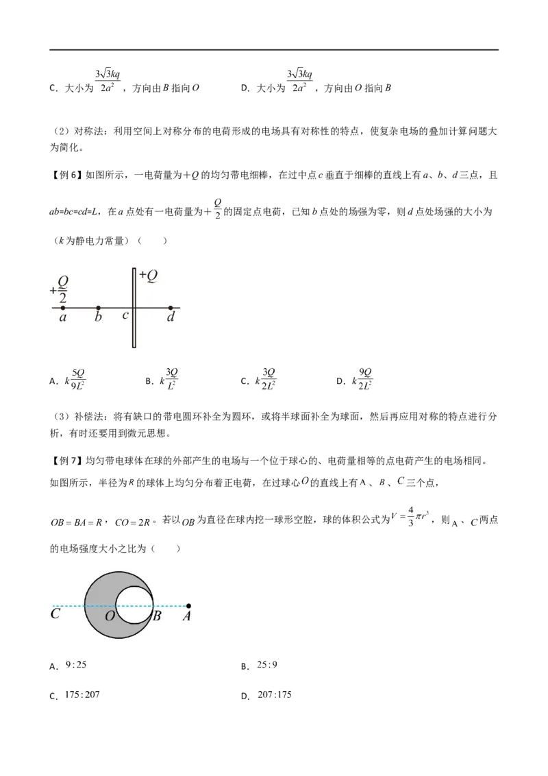专题43库仑定律、电场强度和电场线（原卷版）_4.2025物理总复习_2023年新高复习资料_一轮复习_2023届高三物理一轮复习多维度导学与分层专练