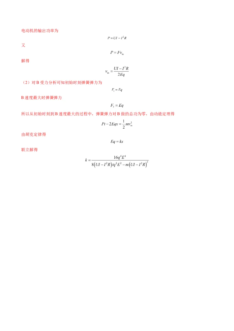 第10讲牛顿运动定律的综合应用（一）（练习）（解析版）_4.2025物理总复习_2025年新高考资料_一轮复习_2025年高考物理一轮复习讲练测（新教材新高考）