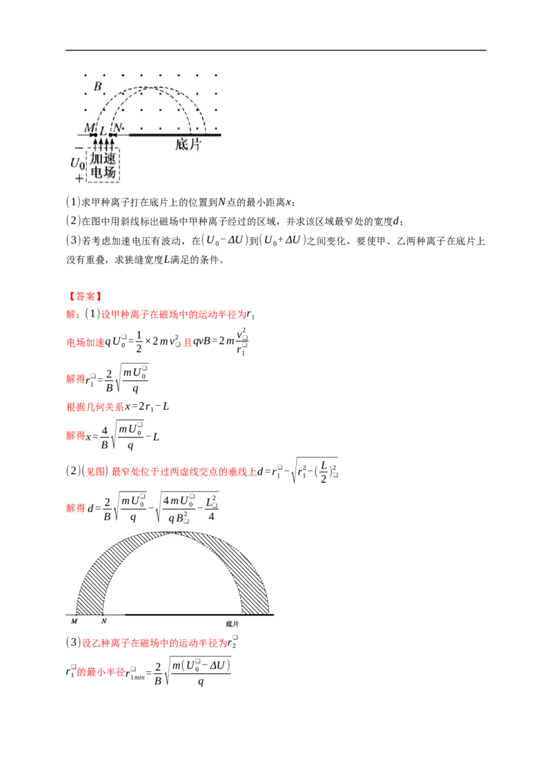第03练　洛伦兹力与现代科技（解析版）_4.2025物理总复习_2023年新高复习资料_一轮复习_2023年高考物理一轮复习小题多维练（新高考专用）_第十章　磁场_第03练　洛伦兹力与现代科技