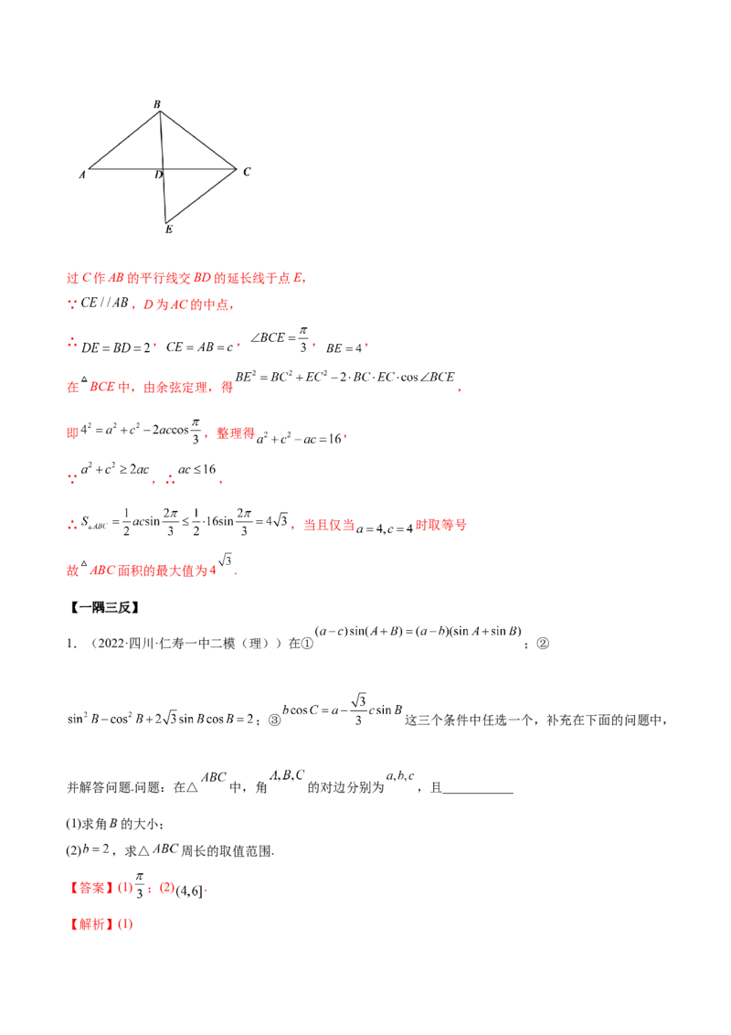 3.6三角函数的专题综合运用（精讲）（基础版）（解析版）_2.2025数学总复习_2023年新高考资料_一轮复习_2023年高考数学一轮复习（基础版）（新高考地区专用）