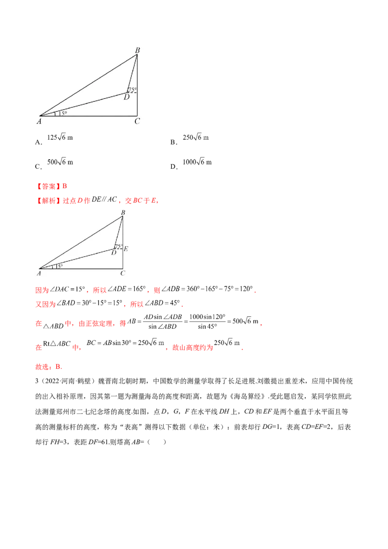 3.6三角函数的专题综合运用（精讲）（基础版）（解析版）_2.2025数学总复习_2023年新高考资料_一轮复习_2023年高考数学一轮复习（基础版）（新高考地区专用）