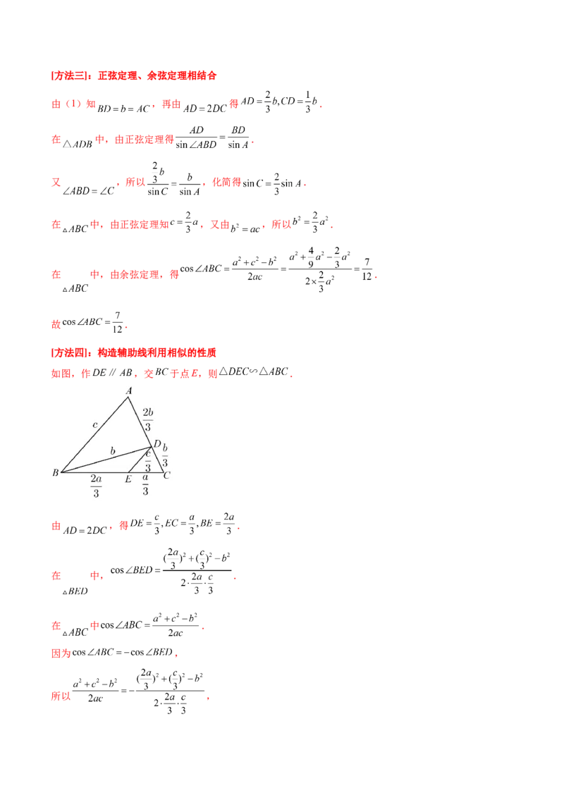 3.6三角函数的专题综合运用（精讲）（基础版）（解析版）_2.2025数学总复习_2023年新高考资料_一轮复习_2023年高考数学一轮复习（基础版）（新高考地区专用）