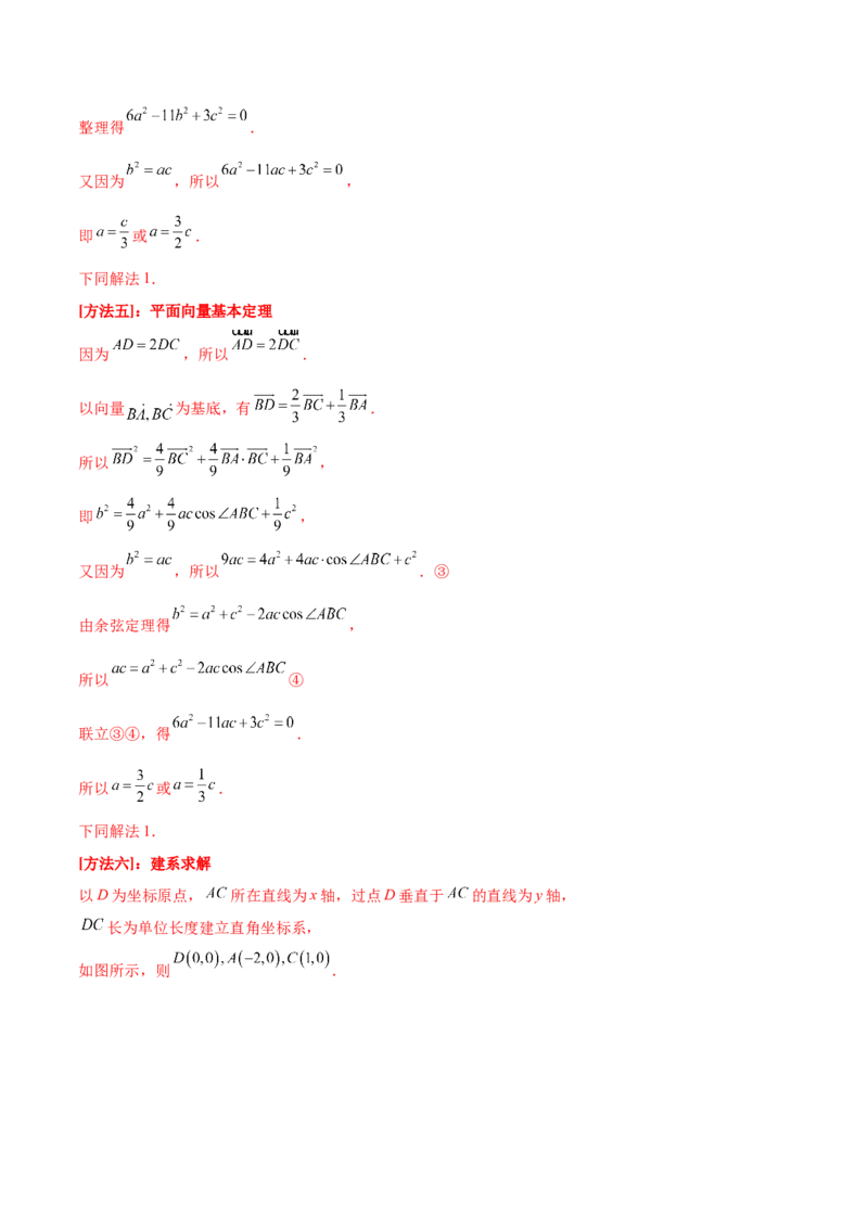 3.6三角函数的专题综合运用（精讲）（基础版）（解析版）_2.2025数学总复习_2023年新高考资料_一轮复习_2023年高考数学一轮复习（基础版）（新高考地区专用）