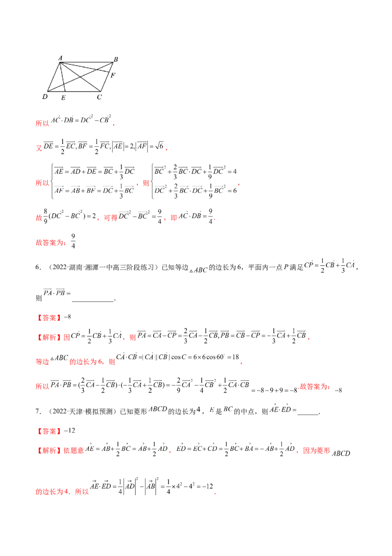 5.1平面向量的线性运算及基本定理（精练）（基础版）（解析版）_2.2025数学总复习_2023年新高考资料_一轮复习_2023年高考数学一轮复习（基础版）（新高考地区专用）