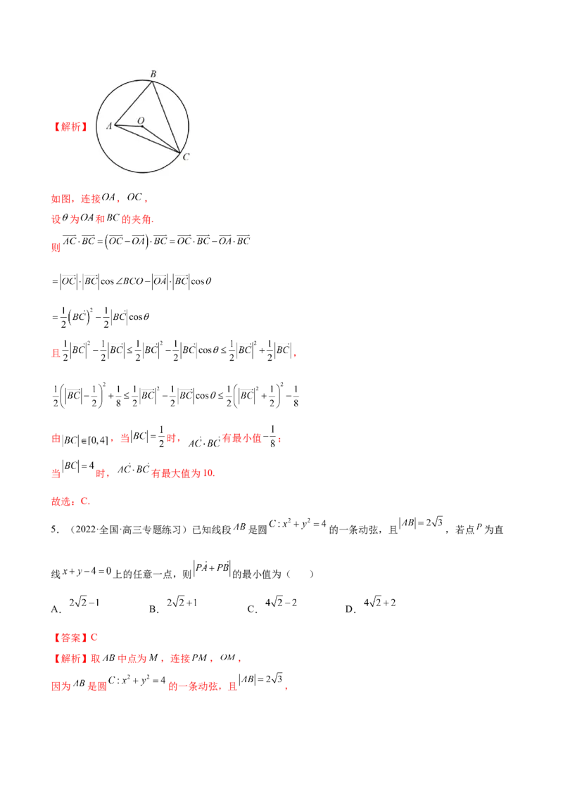5.1平面向量的线性运算及基本定理（精练）（基础版）（解析版）_2.2025数学总复习_2023年新高考资料_一轮复习_2023年高考数学一轮复习（基础版）（新高考地区专用）