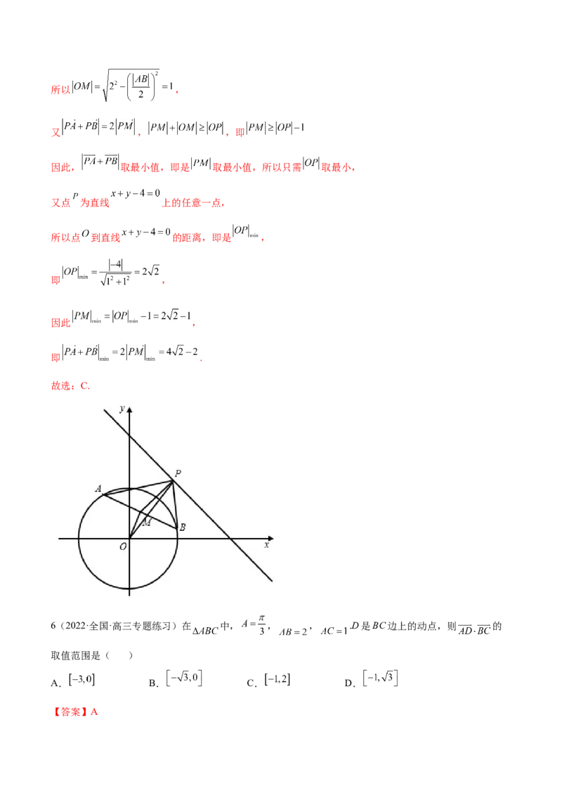 5.1平面向量的线性运算及基本定理（精练）（基础版）（解析版）_2.2025数学总复习_2023年新高考资料_一轮复习_2023年高考数学一轮复习（基础版）（新高考地区专用）