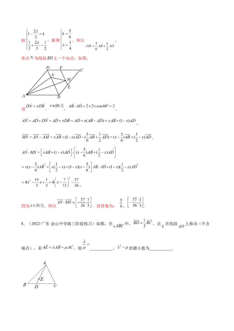 5.1平面向量的线性运算及基本定理（精练）（基础版）（解析版）_2.2025数学总复习_2023年新高考资料_一轮复习_2023年高考数学一轮复习（基础版）（新高考地区专用）