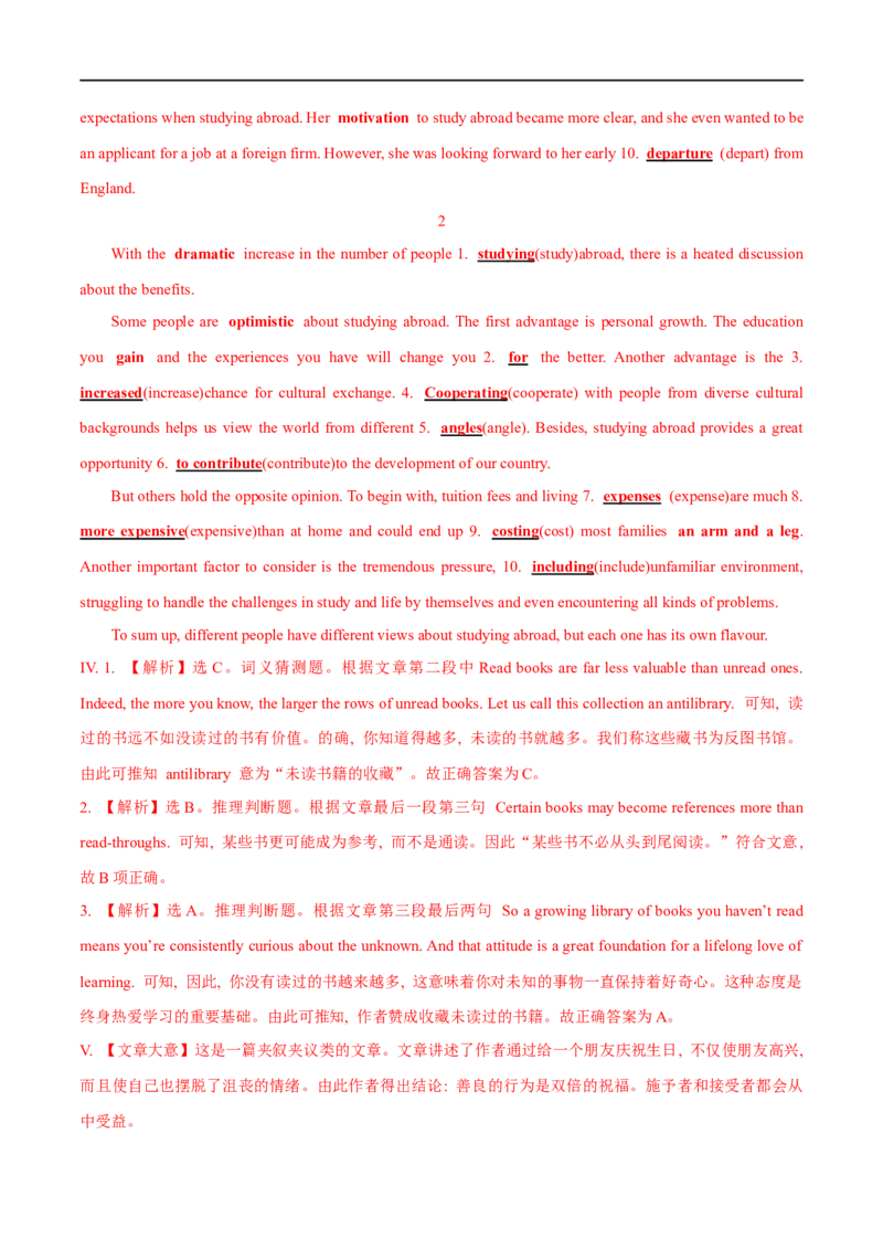 03选择性必修第二册Unit2基础练习-2023年高考英语一轮复习讲练测(人教版2019)_3.2025英语总复习_2023年新高考资料_一轮复习_2023年高考英语一轮复习讲练测（新教材人教版新高考）