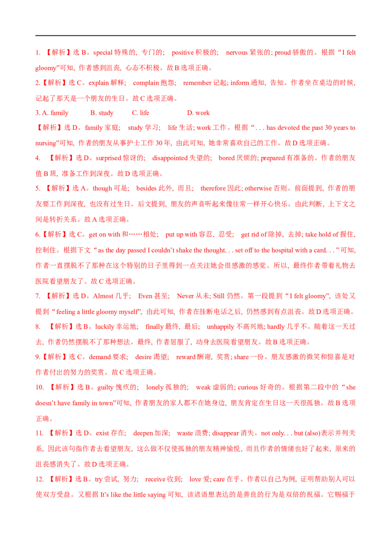 03选择性必修第二册Unit2基础练习-2023年高考英语一轮复习讲练测(人教版2019)_3.2025英语总复习_2023年新高考资料_一轮复习_2023年高考英语一轮复习讲练测（新教材人教版新高考）