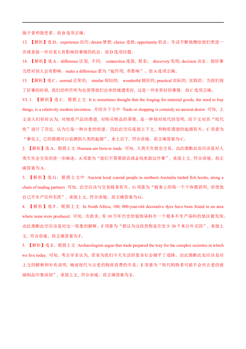 03选择性必修第二册Unit2基础练习-2023年高考英语一轮复习讲练测(人教版2019)_3.2025英语总复习_2023年新高考资料_一轮复习_2023年高考英语一轮复习讲练测（新教材人教版新高考）