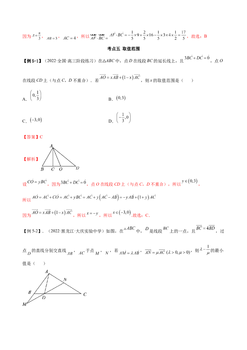 5.1平面向量的线性运算及基本定理（精讲）（基础版）（解析版）_2.2025数学总复习_2023年新高考资料_一轮复习_2023年高考数学一轮复习（基础版）（新高考地区专用）