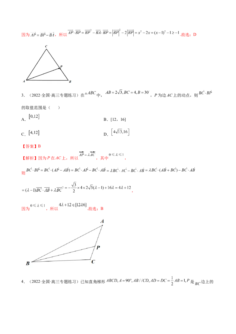 5.1平面向量的线性运算及基本定理（精讲）（基础版）（解析版）_2.2025数学总复习_2023年新高考资料_一轮复习_2023年高考数学一轮复习（基础版）（新高考地区专用）