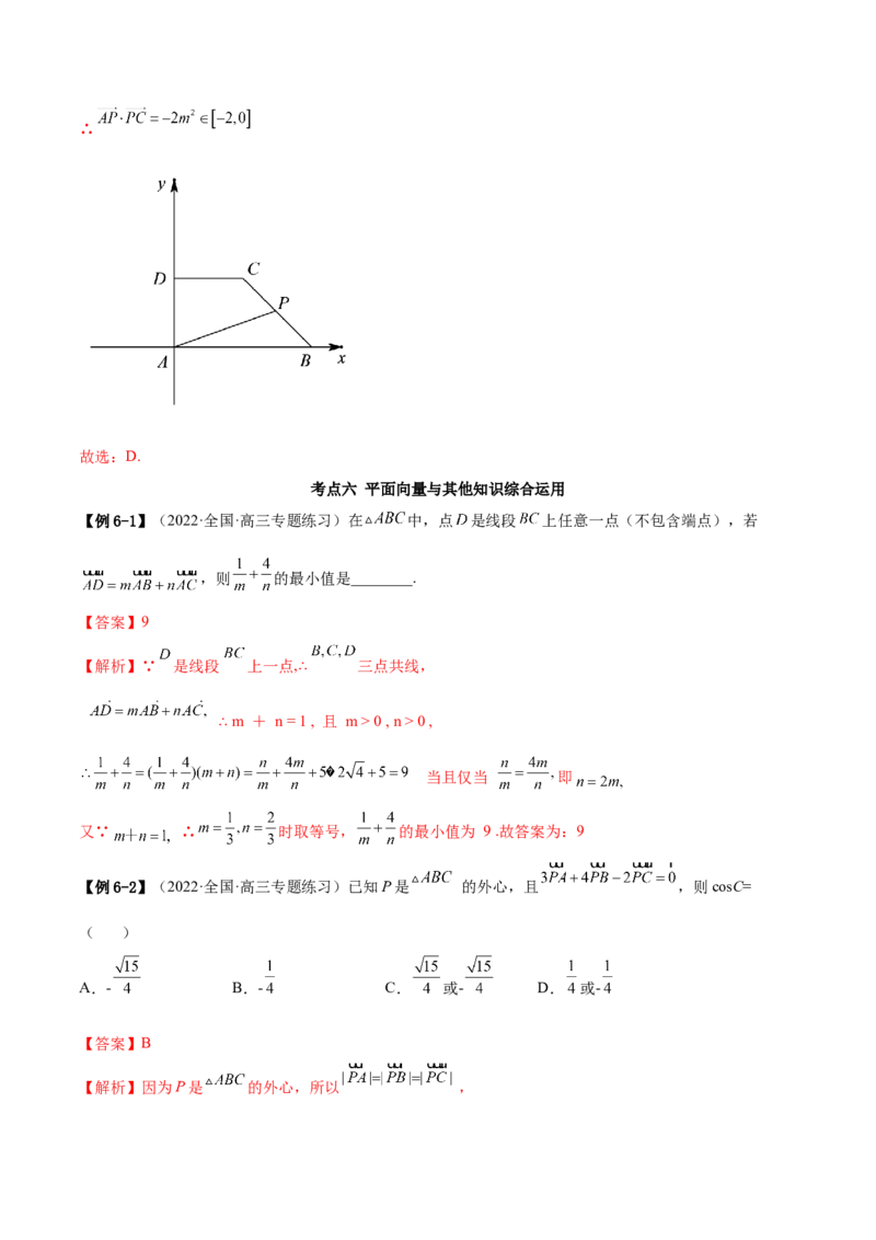 5.1平面向量的线性运算及基本定理（精讲）（基础版）（解析版）_2.2025数学总复习_2023年新高考资料_一轮复习_2023年高考数学一轮复习（基础版）（新高考地区专用）