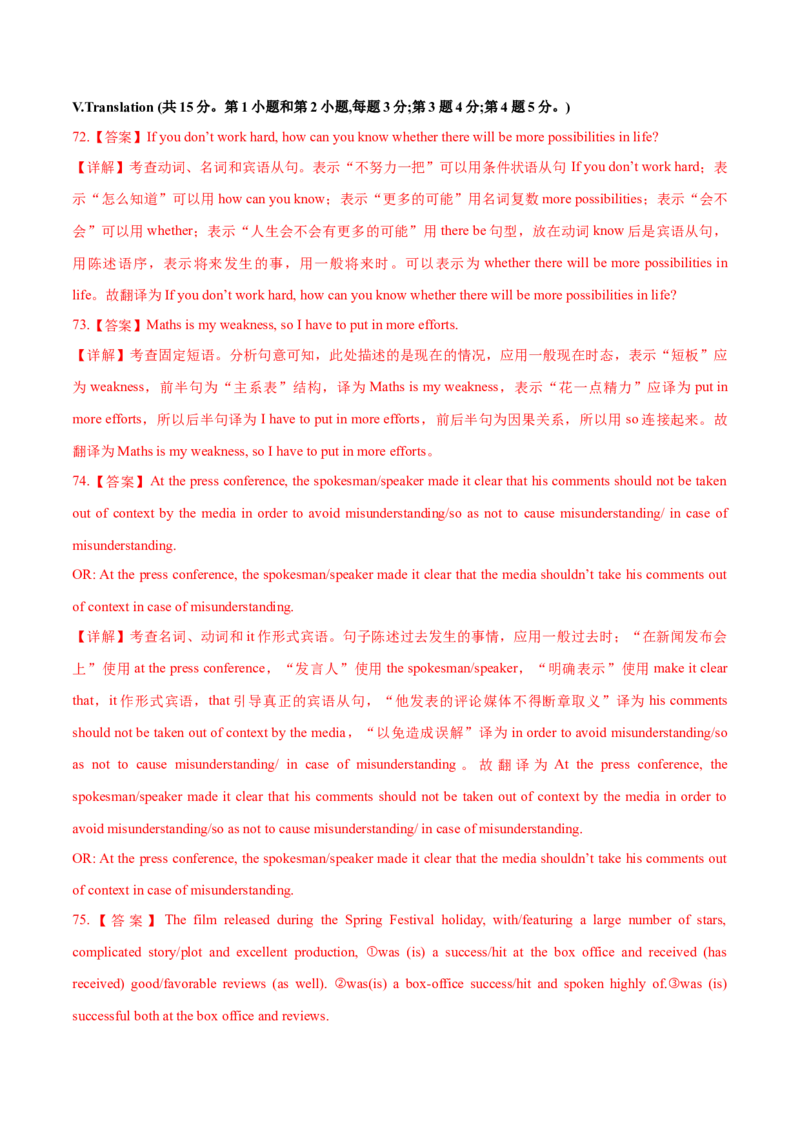 2023年高考押题预测卷03（上海专用）-英语（全解全析）_3.2025英语总复习_2023年新高考资料_42023年高考英语押题预测卷