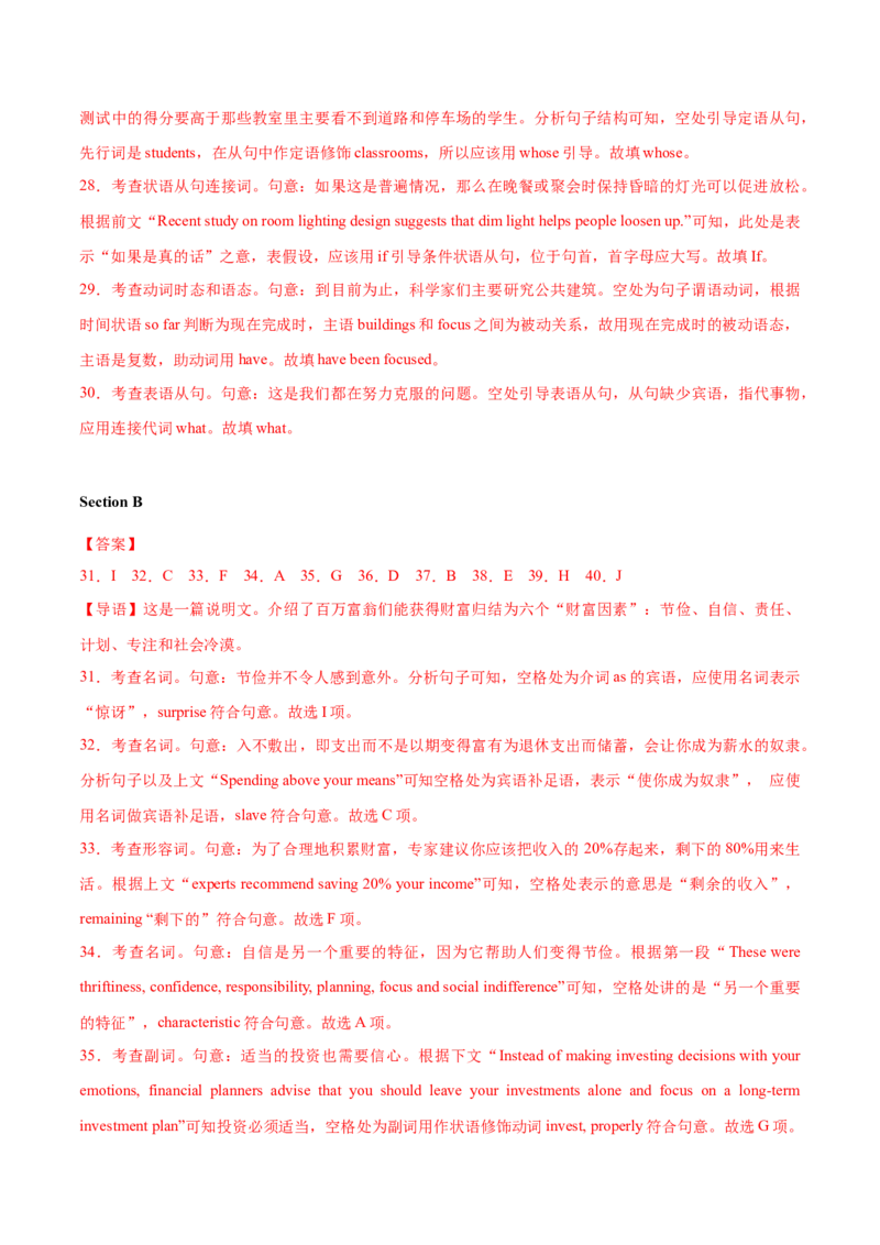 2023年高考押题预测卷03（上海专用）-英语（全解全析）_3.2025英语总复习_2023年新高考资料_42023年高考英语押题预测卷