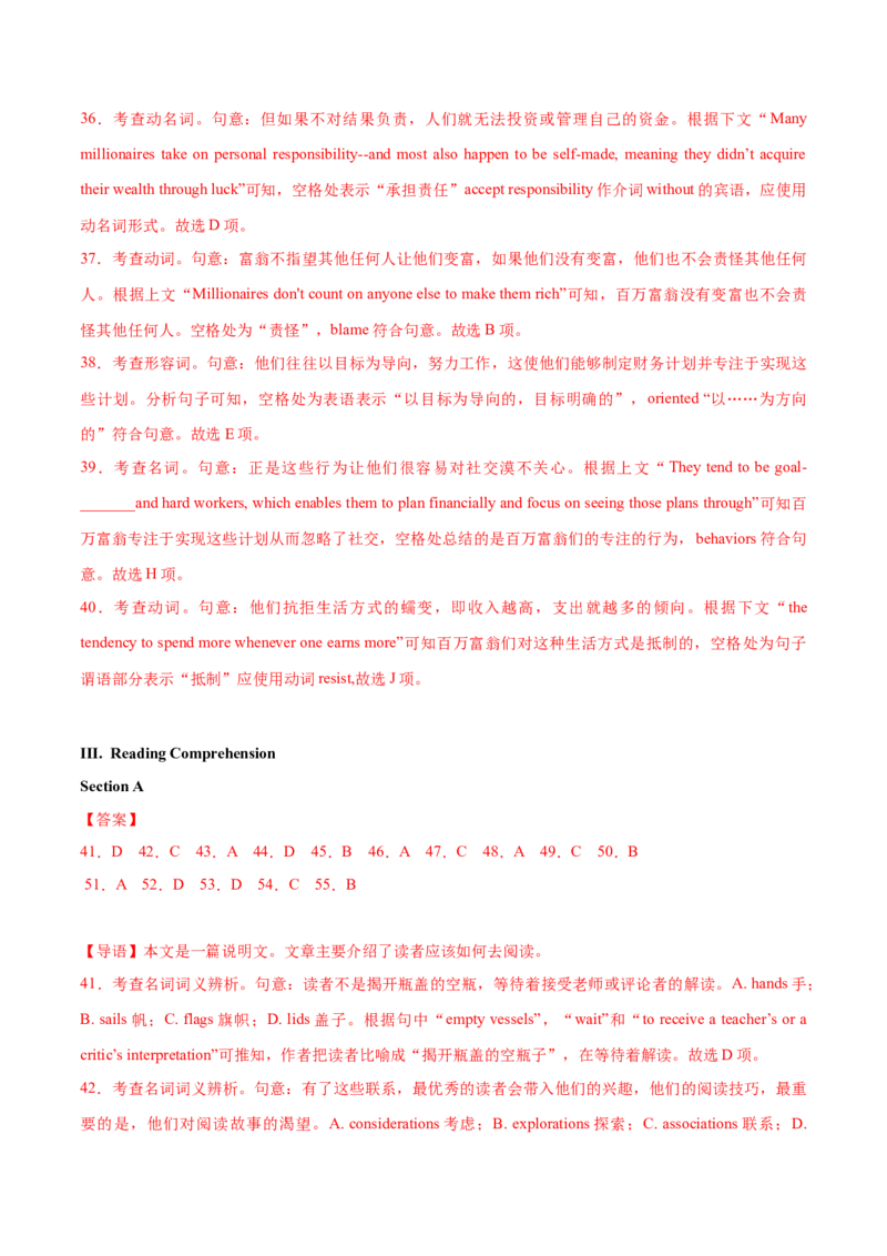 2023年高考押题预测卷03（上海专用）-英语（全解全析）_3.2025英语总复习_2023年新高考资料_42023年高考英语押题预测卷