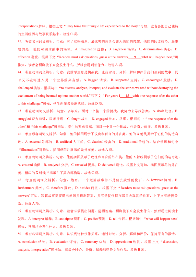 2023年高考押题预测卷03（上海专用）-英语（全解全析）_3.2025英语总复习_2023年新高考资料_42023年高考英语押题预测卷