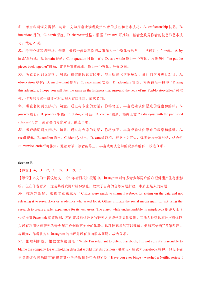 2023年高考押题预测卷03（上海专用）-英语（全解全析）_3.2025英语总复习_2023年新高考资料_42023年高考英语押题预测卷