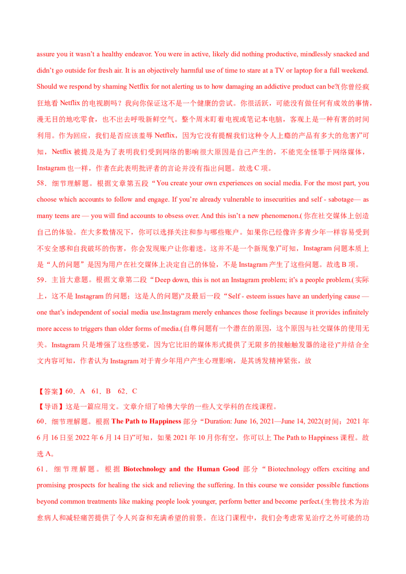 2023年高考押题预测卷03（上海专用）-英语（全解全析）_3.2025英语总复习_2023年新高考资料_42023年高考英语押题预测卷