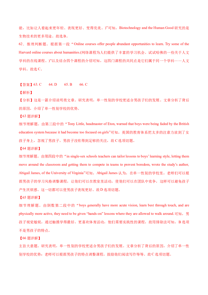 2023年高考押题预测卷03（上海专用）-英语（全解全析）_3.2025英语总复习_2023年新高考资料_42023年高考英语押题预测卷