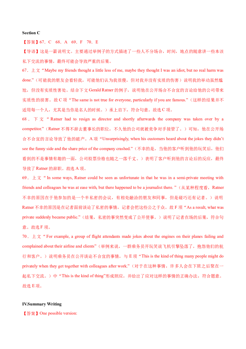 2023年高考押题预测卷03（上海专用）-英语（全解全析）_3.2025英语总复习_2023年新高考资料_42023年高考英语押题预测卷