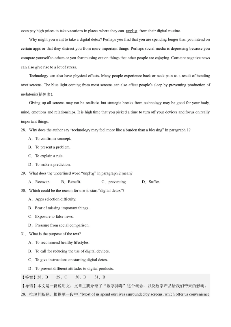 2024年一轮复习模拟卷第三模拟（新高考I卷）-2024年高考英语一轮复习讲练测（新教材新高考）（解析版）_3.2025英语总复习_2024年新高考资料_1.2024一轮复习_第八部分一轮复习模拟