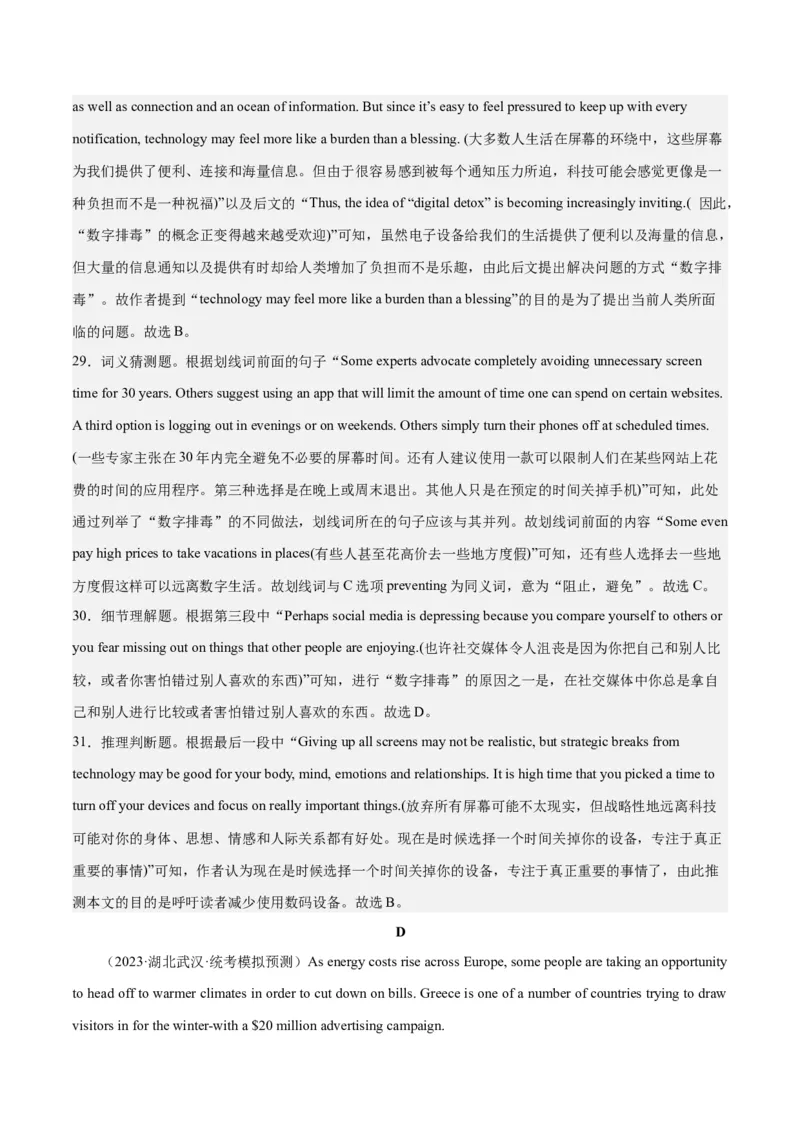 2024年一轮复习模拟卷第三模拟（新高考I卷）-2024年高考英语一轮复习讲练测（新教材新高考）（解析版）_3.2025英语总复习_2024年新高考资料_1.2024一轮复习_第八部分一轮复习模拟