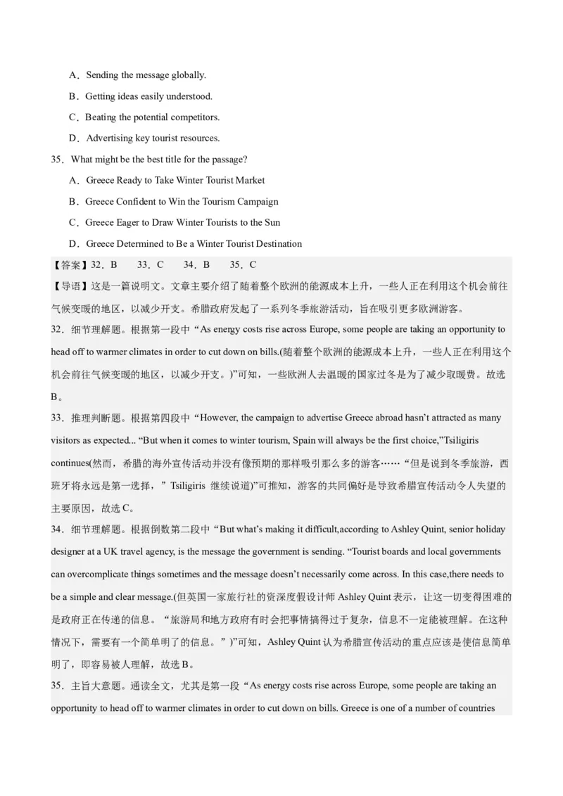 2024年一轮复习模拟卷第三模拟（新高考I卷）-2024年高考英语一轮复习讲练测（新教材新高考）（解析版）_3.2025英语总复习_2024年新高考资料_1.2024一轮复习_第八部分一轮复习模拟