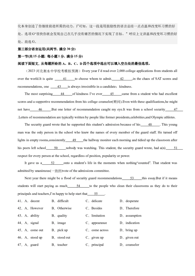 2024年一轮复习模拟卷第三模拟（新高考I卷）-2024年高考英语一轮复习讲练测（新教材新高考）（解析版）_3.2025英语总复习_2024年新高考资料_1.2024一轮复习_第八部分一轮复习模拟