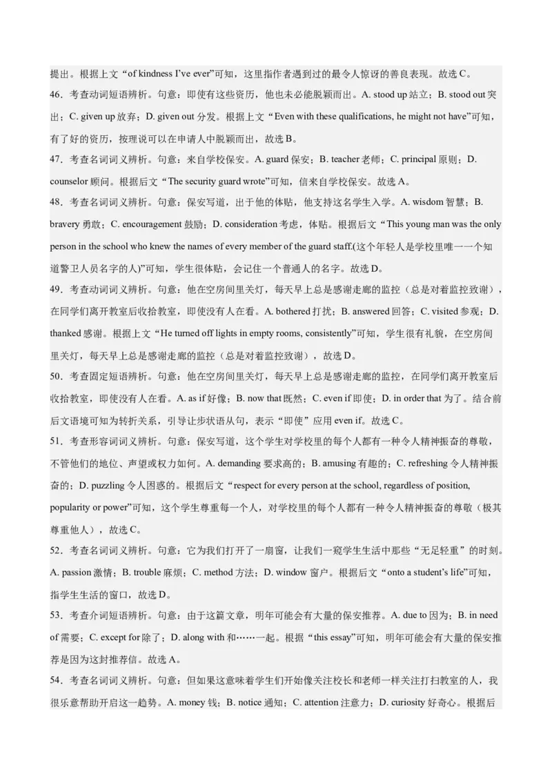 2024年一轮复习模拟卷第三模拟（新高考I卷）-2024年高考英语一轮复习讲练测（新教材新高考）（解析版）_3.2025英语总复习_2024年新高考资料_1.2024一轮复习_第八部分一轮复习模拟