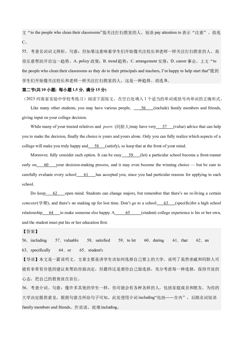 2024年一轮复习模拟卷第三模拟（新高考I卷）-2024年高考英语一轮复习讲练测（新教材新高考）（解析版）_3.2025英语总复习_2024年新高考资料_1.2024一轮复习_第八部分一轮复习模拟