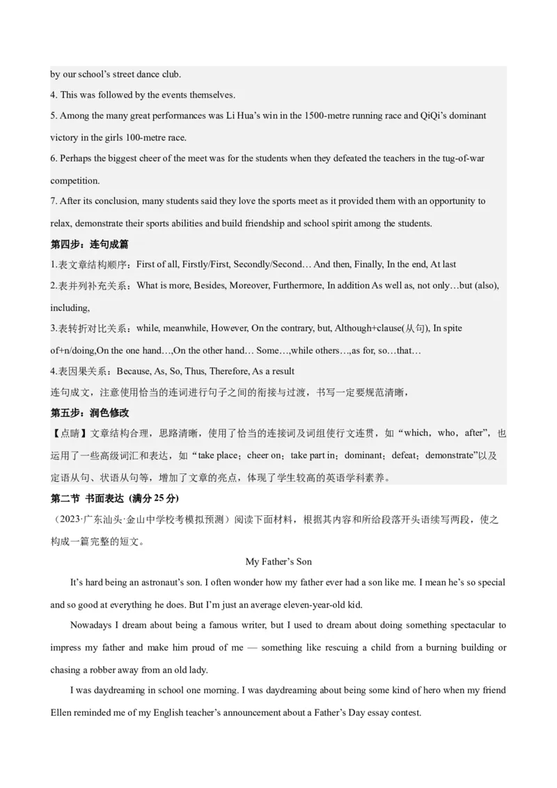 2024年一轮复习模拟卷第三模拟（新高考I卷）-2024年高考英语一轮复习讲练测（新教材新高考）（解析版）_3.2025英语总复习_2024年新高考资料_1.2024一轮复习_第八部分一轮复习模拟