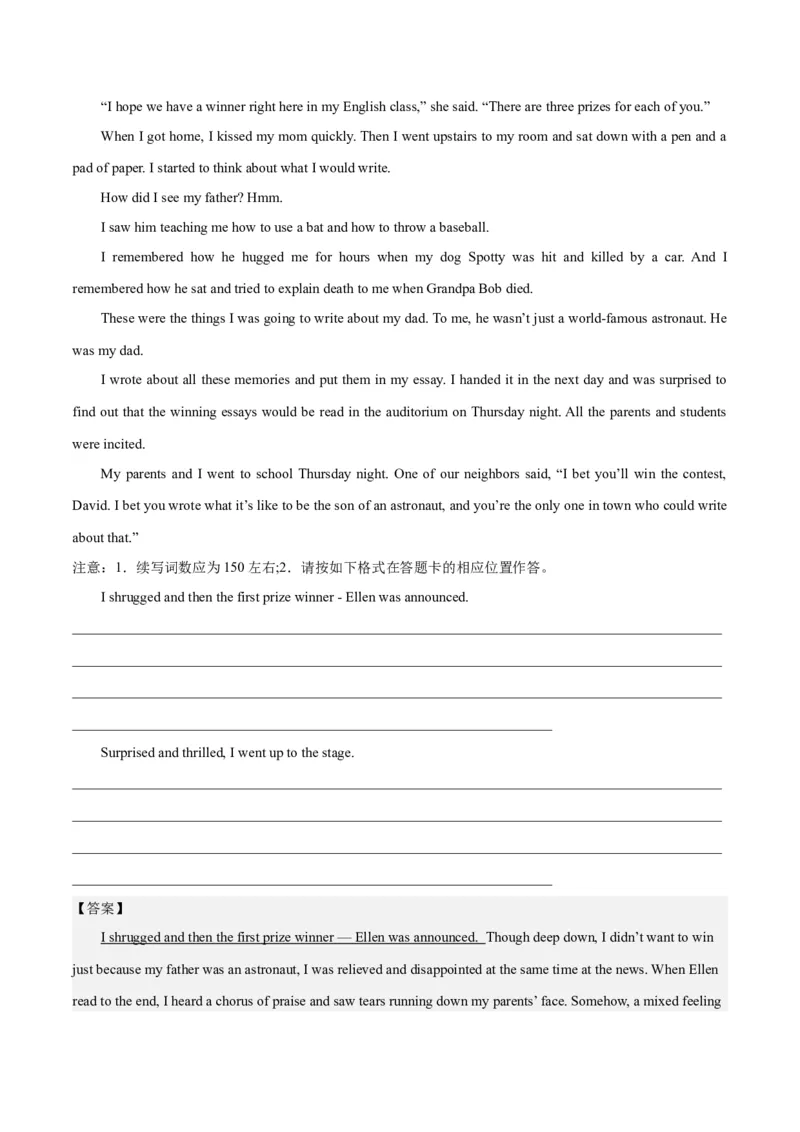 2024年一轮复习模拟卷第三模拟（新高考I卷）-2024年高考英语一轮复习讲练测（新教材新高考）（解析版）_3.2025英语总复习_2024年新高考资料_1.2024一轮复习_第八部分一轮复习模拟