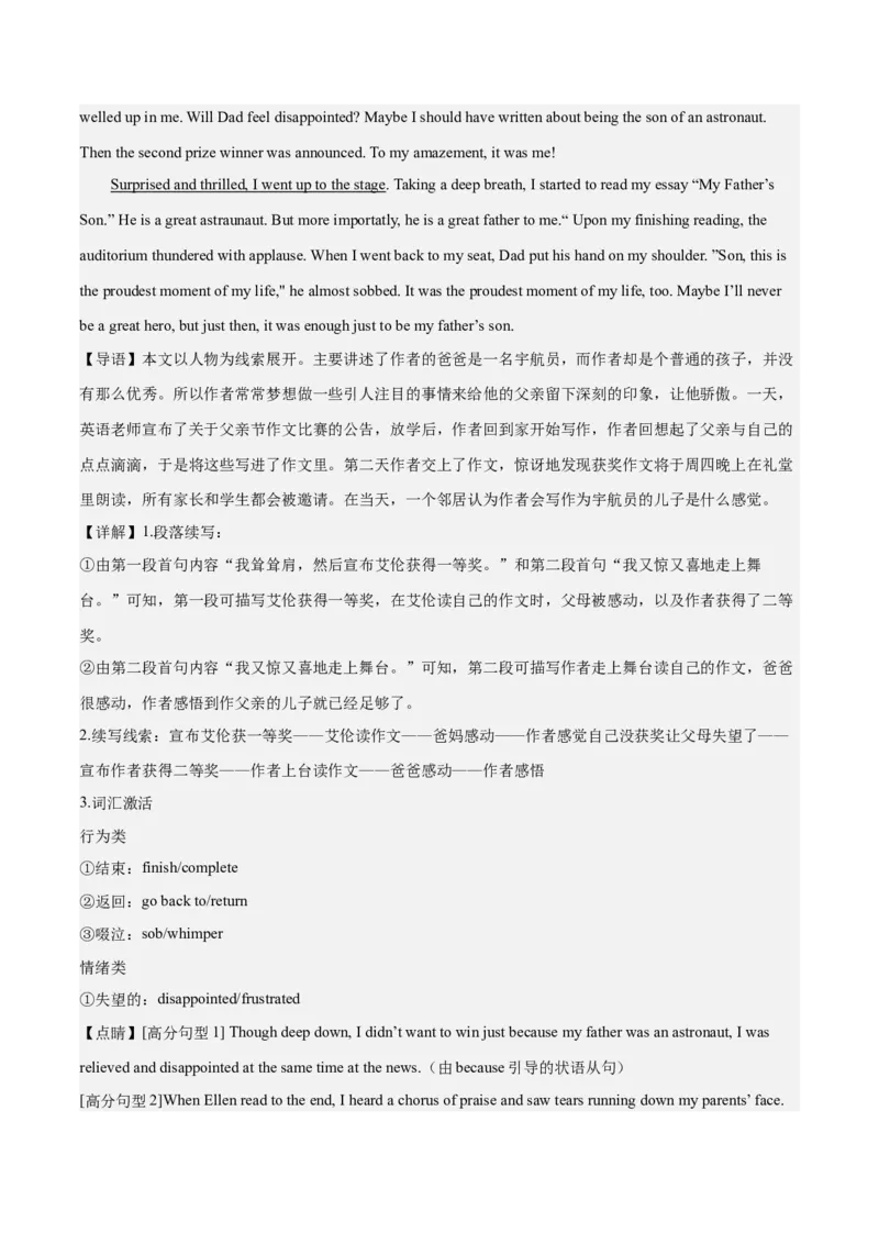 2024年一轮复习模拟卷第三模拟（新高考I卷）-2024年高考英语一轮复习讲练测（新教材新高考）（解析版）_3.2025英语总复习_2024年新高考资料_1.2024一轮复习_第八部分一轮复习模拟